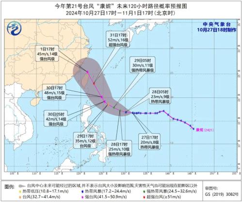下周天气 | 台风“康妮”或升级为超强台风?冷空气要放大招?!